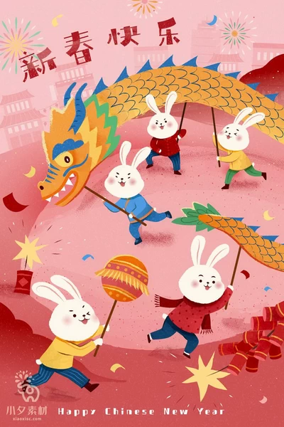 2023兔年新年春节元旦除夕年货节兔子手绘插画海报Ai矢量设计素材【016】